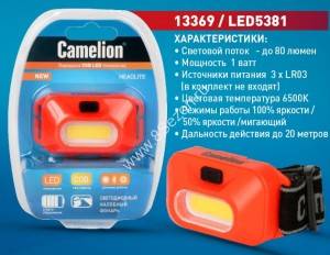 Camelion фонарь налобный LED5381 (3xAAA не в компл.) 1св/д COB 1W(80lm) 20м, пластик, 3 реж., BL