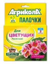 АГРИКОЛА палочки 10шт/уп (д/цветущих растений) цена за уп, коробка, BL 04-223