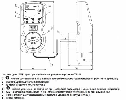 Терморегулятор для инкубатора, холодильника и др. задач + реле напряжения ТР-12 220В