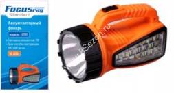 Focusray фонарь ручной 1230 (акк.) 1W+15SMD,оранж/пласт., время работы до 240 мин, заряд 220+12V BL