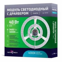 NOVOTECH 357570 NT18 модуль св/д с драйвером 48W 3400lm D273 с линз.рассеив.на магнитах